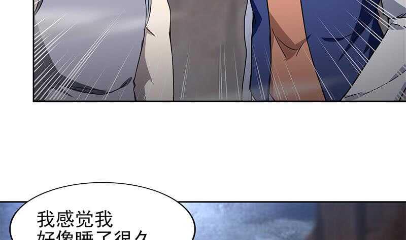 地府混江龙韩漫全集-第142话 夜枫阎王无删减无遮挡章节图片 
