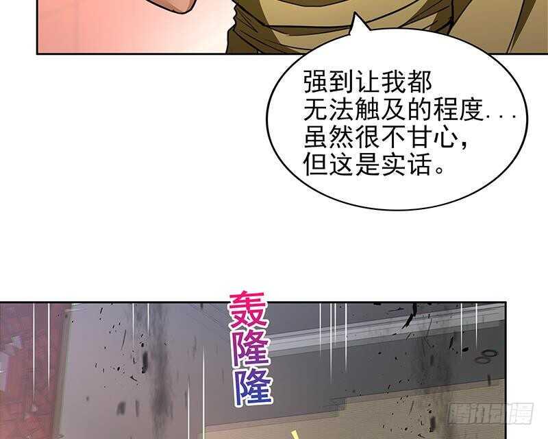 地府混江龙韩漫全集-第143话 苦战无删减无遮挡章节图片 
