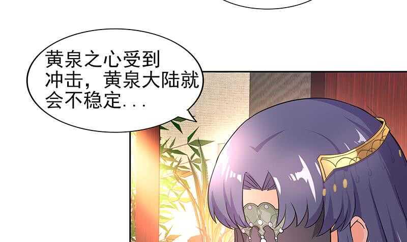地府混江龙韩漫全集-第143话 苦战无删减无遮挡章节图片 