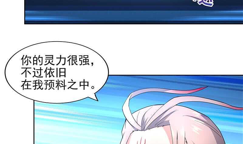 地府混江龙韩漫全集-第143话 苦战无删减无遮挡章节图片 