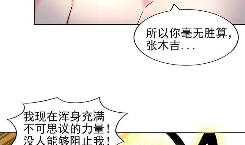 地府混江龙韩漫全集-第143话 苦战无删减无遮挡章节图片 