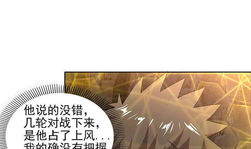地府混江龙韩漫全集-第143话 苦战无删减无遮挡章节图片 