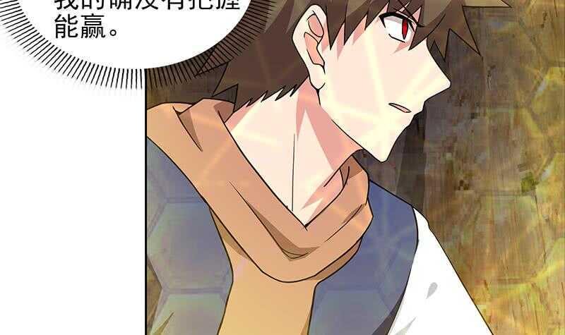 地府混江龙韩漫全集-第143话 苦战无删减无遮挡章节图片 