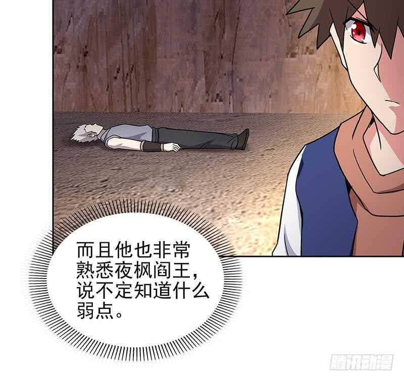 地府混江龙韩漫全集-第143话 苦战无删减无遮挡章节图片 