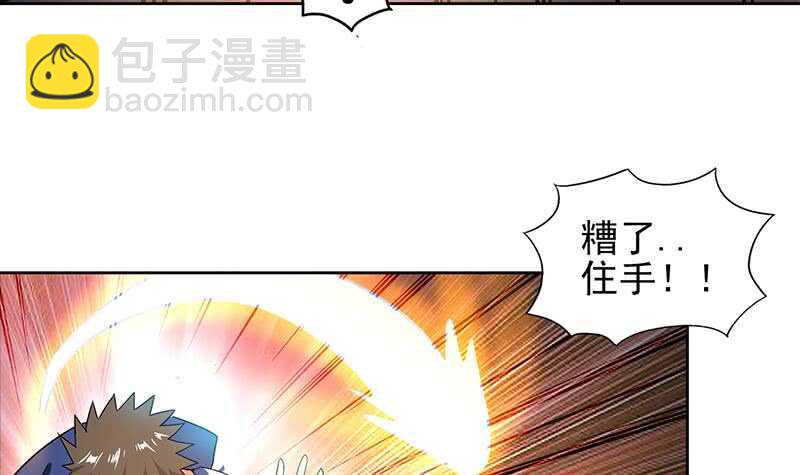 地府混江龙韩漫全集-第143话 苦战无删减无遮挡章节图片 