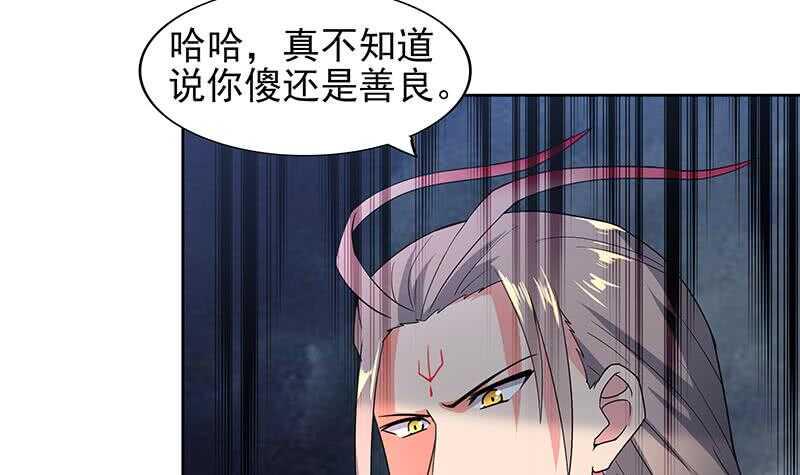地府混江龙韩漫全集-第143话 苦战无删减无遮挡章节图片 
