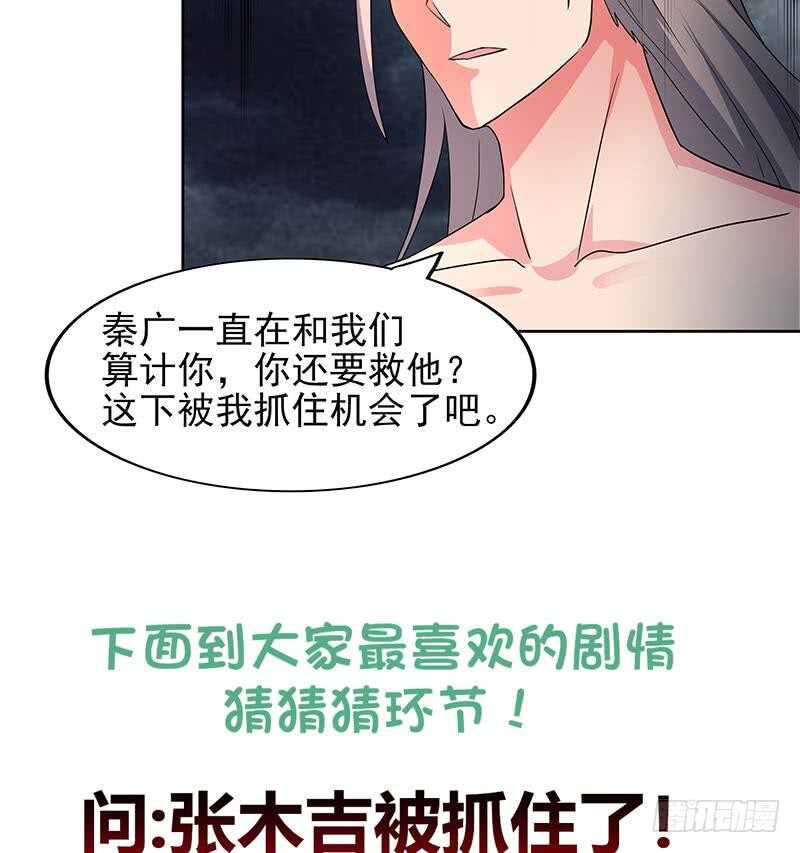地府混江龙韩漫全集-第143话 苦战无删减无遮挡章节图片 