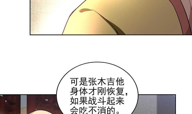 地府混江龙韩漫全集-第143话 苦战无删减无遮挡章节图片 
