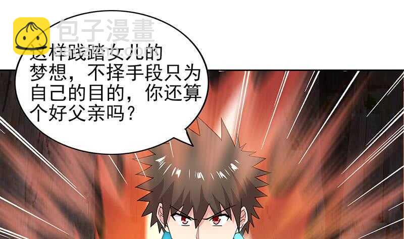 地府混江龙韩漫全集-第145话 万佛朝宗无删减无遮挡章节图片 