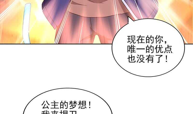 地府混江龙韩漫全集-第145话 万佛朝宗无删减无遮挡章节图片 