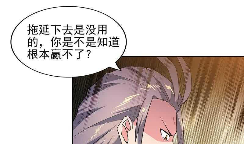 地府混江龙韩漫全集-第145话 万佛朝宗无删减无遮挡章节图片 