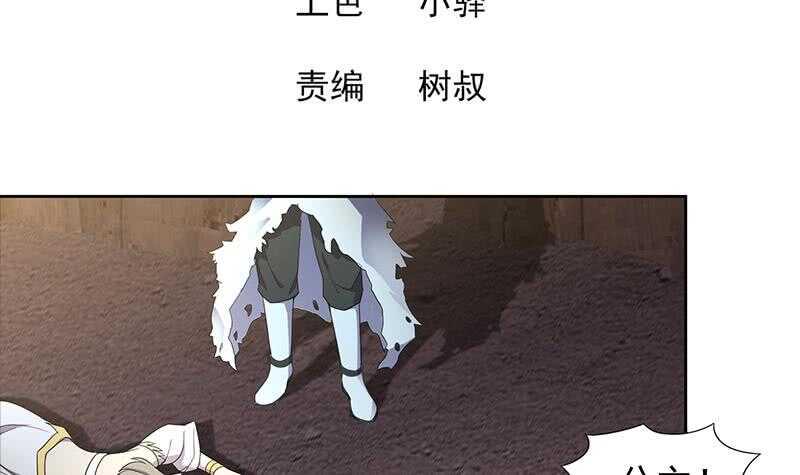 地府混江龙韩漫全集-第145话 万佛朝宗无删减无遮挡章节图片 