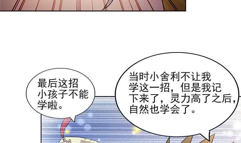 地府混江龙韩漫全集-第145话 万佛朝宗无删减无遮挡章节图片 
