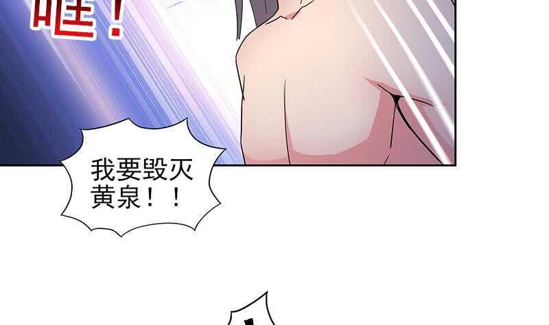 地府混江龙韩漫全集-第145话 万佛朝宗无删减无遮挡章节图片 