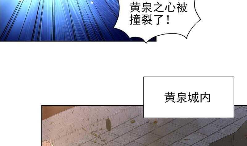地府混江龙韩漫全集-第145话 万佛朝宗无删减无遮挡章节图片 