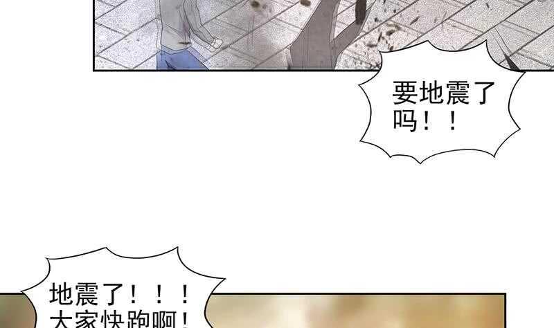 地府混江龙韩漫全集-第145话 万佛朝宗无删减无遮挡章节图片 