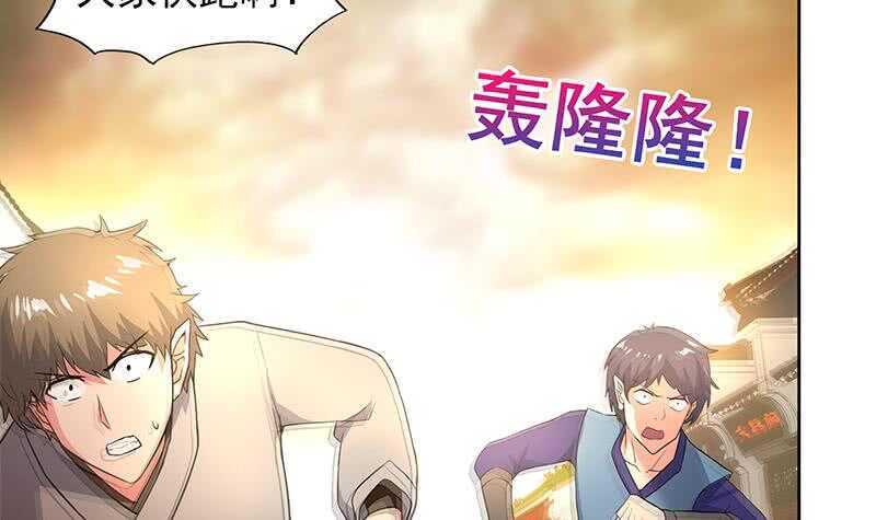 地府混江龙韩漫全集-第145话 万佛朝宗无删减无遮挡章节图片 