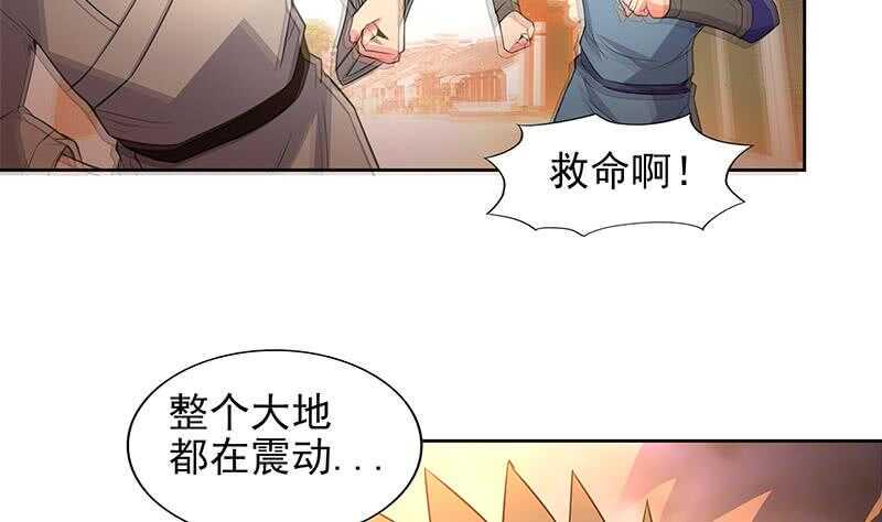 地府混江龙韩漫全集-第145话 万佛朝宗无删减无遮挡章节图片 