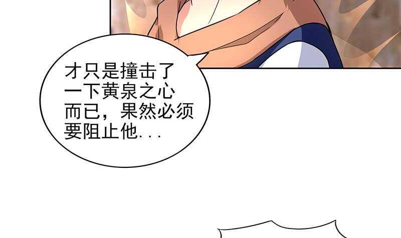 地府混江龙韩漫全集-第145话 万佛朝宗无删减无遮挡章节图片 