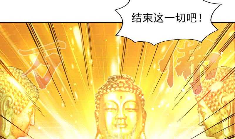 地府混江龙韩漫全集-第145话 万佛朝宗无删减无遮挡章节图片 