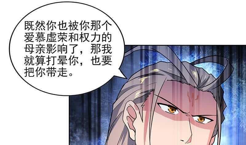 地府混江龙韩漫全集-第145话 万佛朝宗无删减无遮挡章节图片 