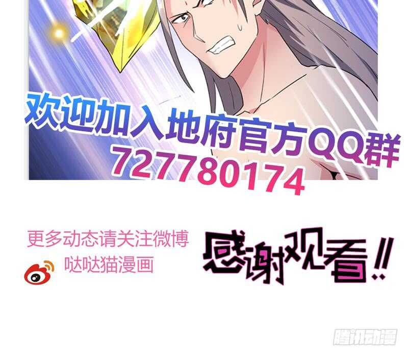 地府混江龙韩漫全集-第145话 万佛朝宗无删减无遮挡章节图片 