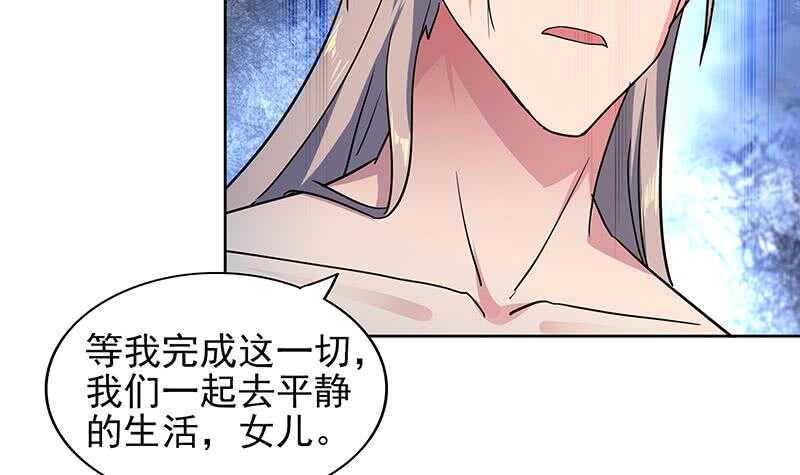 地府混江龙韩漫全集-第145话 万佛朝宗无删减无遮挡章节图片 