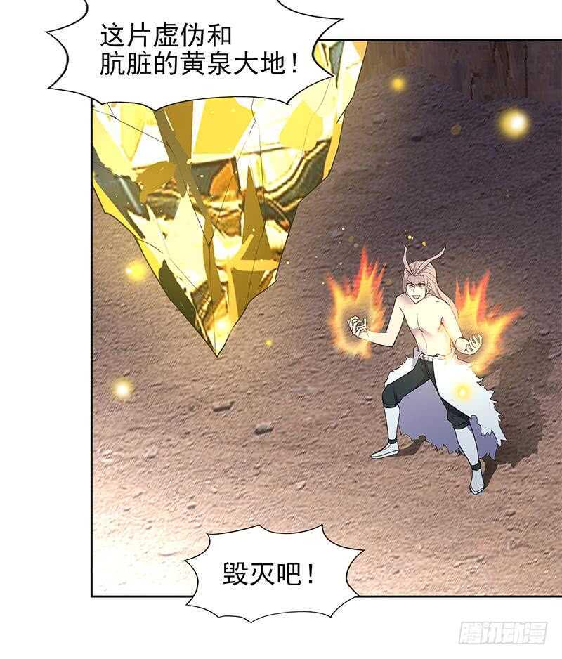 地府混江龙韩漫全集-第145话 万佛朝宗无删减无遮挡章节图片 