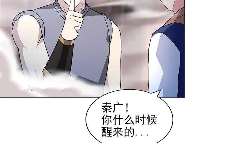 地府混江龙韩漫全集-第146话 达成共识无删减无遮挡章节图片 