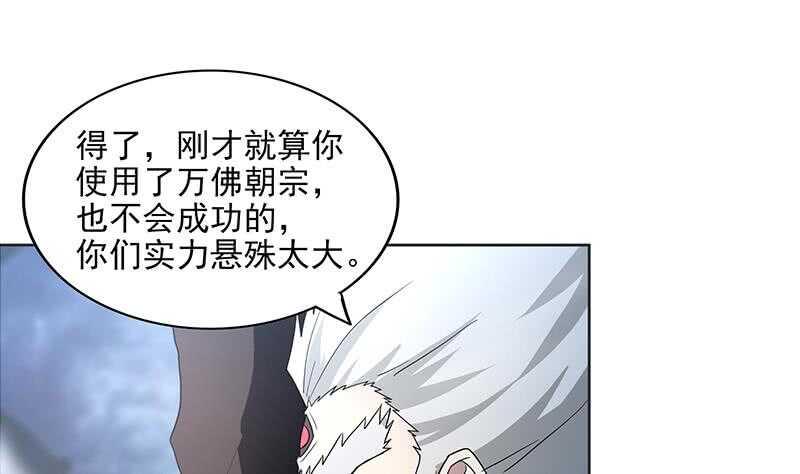 地府混江龙韩漫全集-第146话 达成共识无删减无遮挡章节图片 