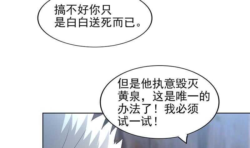 地府混江龙韩漫全集-第146话 达成共识无删减无遮挡章节图片 