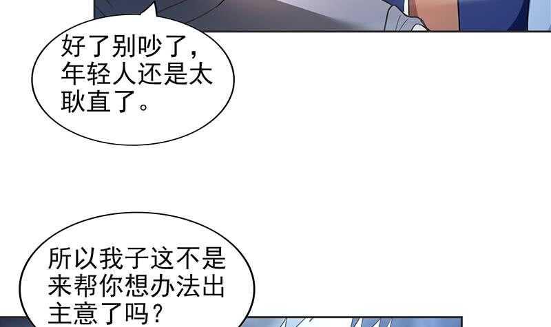 地府混江龙韩漫全集-第146话 达成共识无删减无遮挡章节图片 