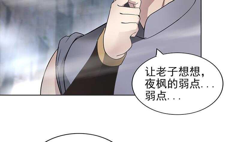 地府混江龙韩漫全集-第146话 达成共识无删减无遮挡章节图片 