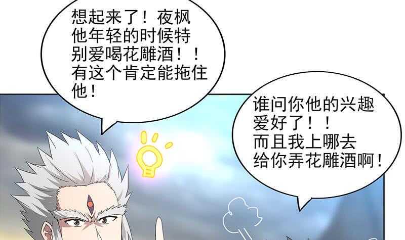 地府混江龙韩漫全集-第146话 达成共识无删减无遮挡章节图片 