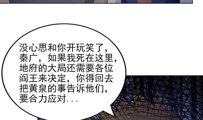 地府混江龙韩漫全集-第146话 达成共识无删减无遮挡章节图片 