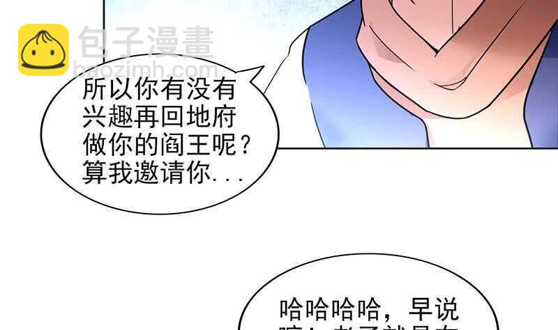 地府混江龙韩漫全集-第146话 达成共识无删减无遮挡章节图片 