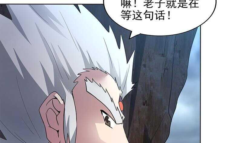 地府混江龙韩漫全集-第146话 达成共识无删减无遮挡章节图片 