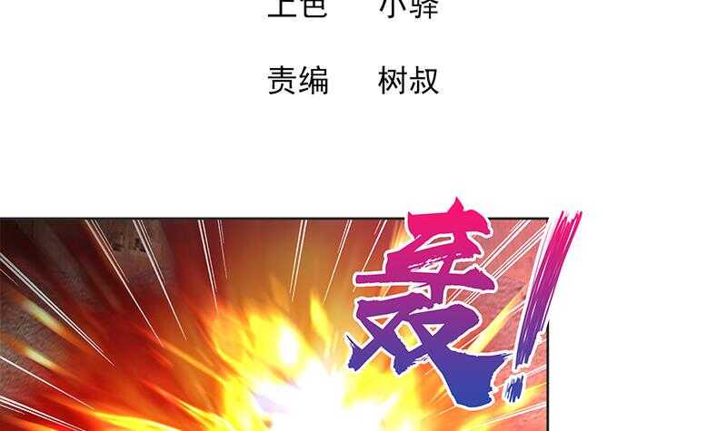 地府混江龙韩漫全集-第146话 达成共识无删减无遮挡章节图片 