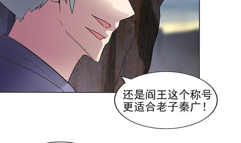 地府混江龙韩漫全集-第146话 达成共识无删减无遮挡章节图片 
