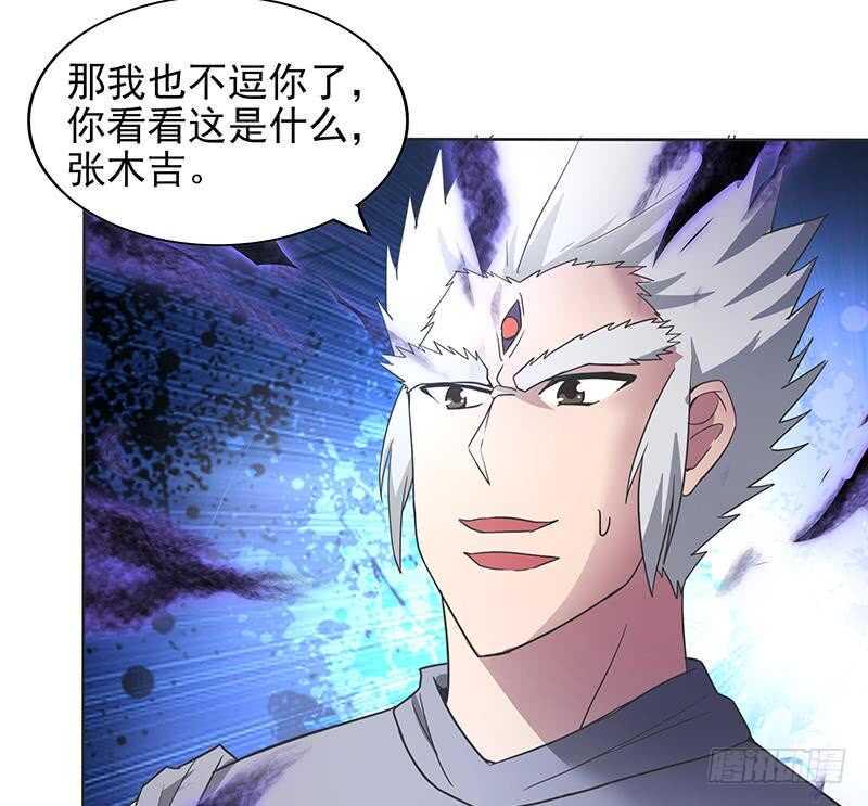 地府混江龙韩漫全集-第146话 达成共识无删减无遮挡章节图片 