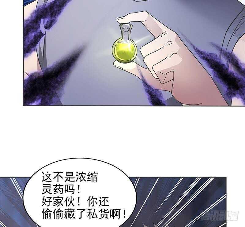 地府混江龙韩漫全集-第146话 达成共识无删减无遮挡章节图片 