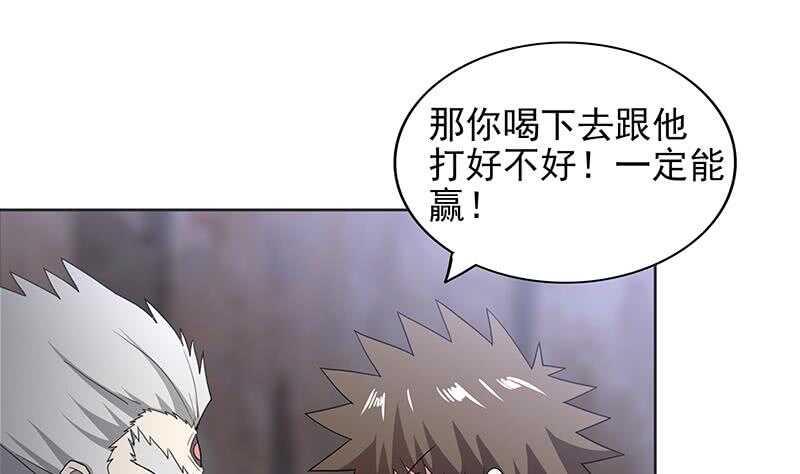 地府混江龙韩漫全集-第146话 达成共识无删减无遮挡章节图片 