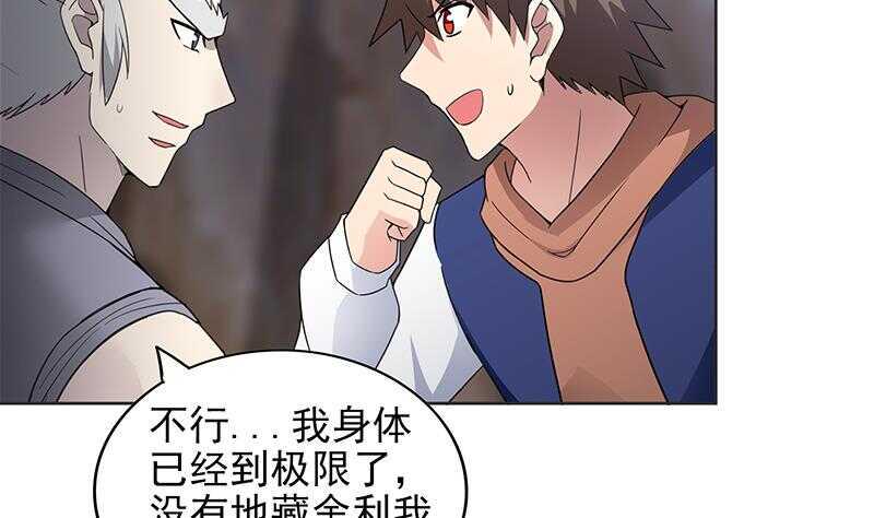 地府混江龙韩漫全集-第146话 达成共识无删减无遮挡章节图片 
