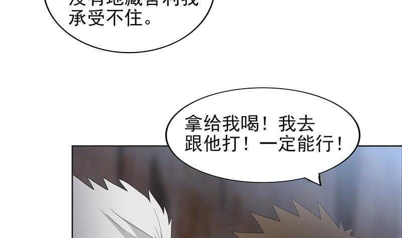 地府混江龙韩漫全集-第146话 达成共识无删减无遮挡章节图片 