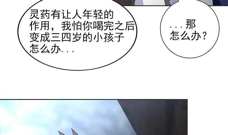 地府混江龙韩漫全集-第146话 达成共识无删减无遮挡章节图片 