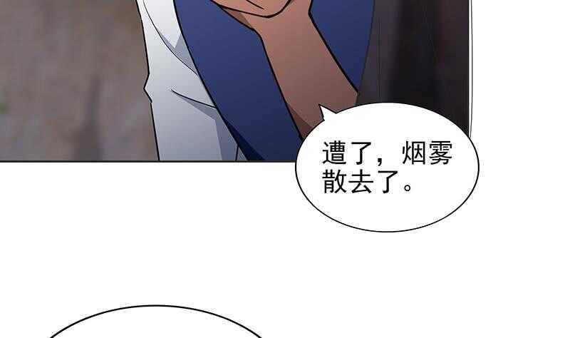地府混江龙韩漫全集-第146话 达成共识无删减无遮挡章节图片 