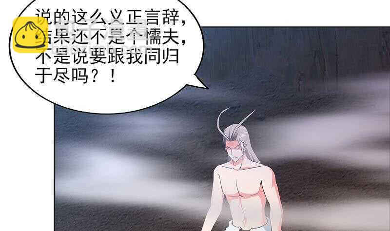 地府混江龙韩漫全集-第146话 达成共识无删减无遮挡章节图片 