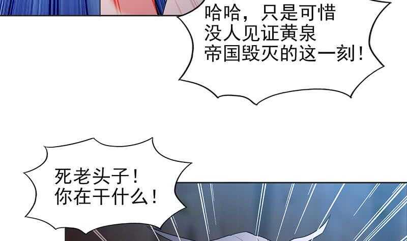 地府混江龙韩漫全集-第146话 达成共识无删减无遮挡章节图片 
