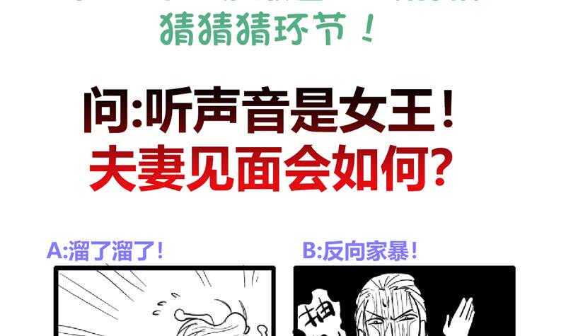 地府混江龙韩漫全集-第146话 达成共识无删减无遮挡章节图片 