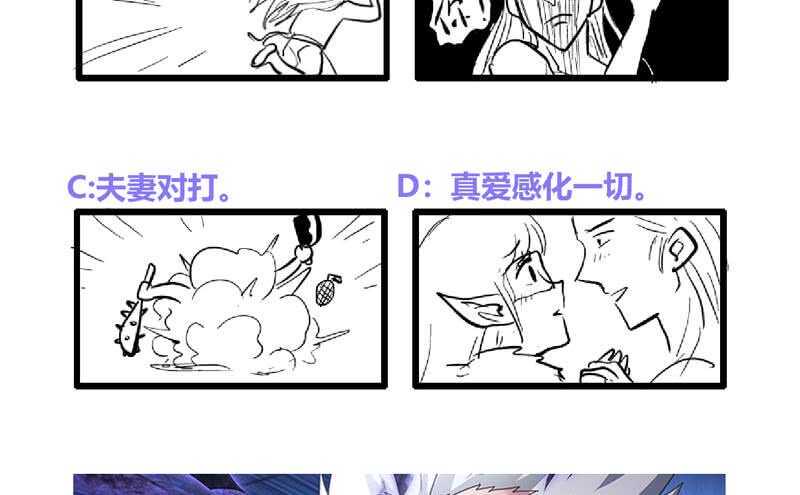 地府混江龙韩漫全集-第146话 达成共识无删减无遮挡章节图片 